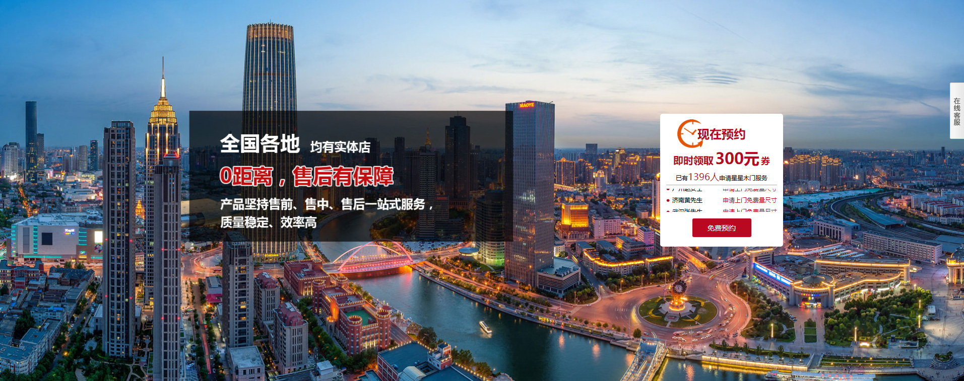 重庆星星套装门有限公司