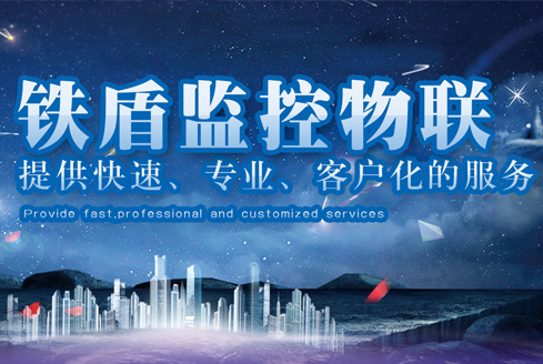 重庆铁盾保安服务有限公司